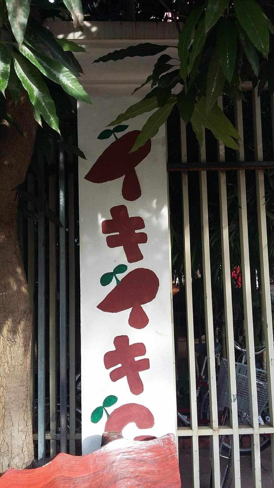 Iki Iki Guesthouse Siem Reap Dış mekan fotoğraf